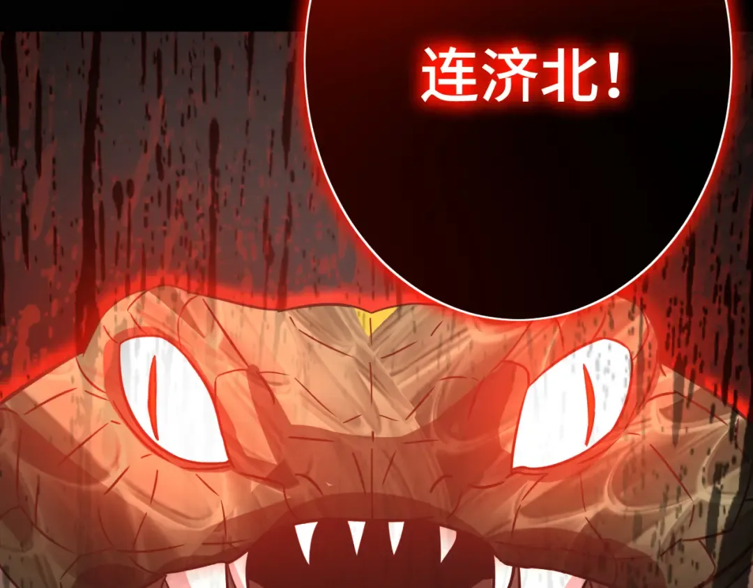 第105话 盯上 第177页