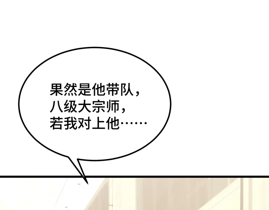 第105话 盯上 第182页