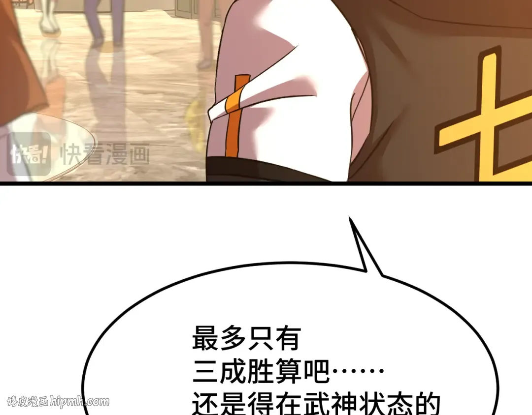 第105话 盯上 第184页