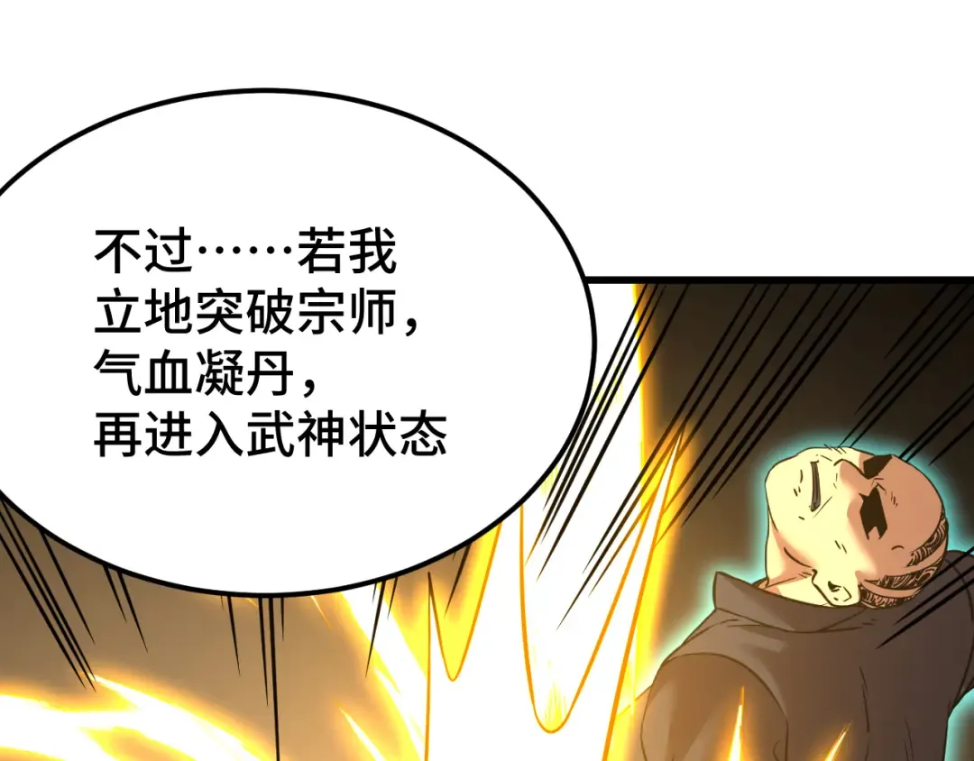 第105话 盯上 第186页