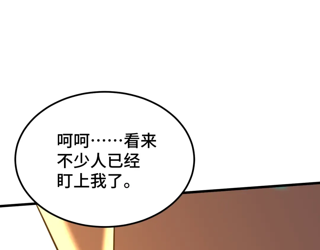 第105话 盯上 第189页