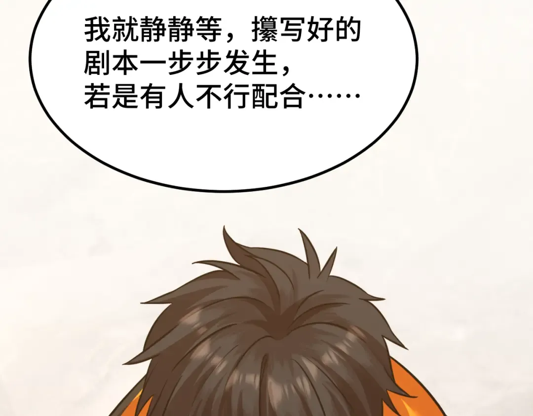 第105话 盯上 第191页