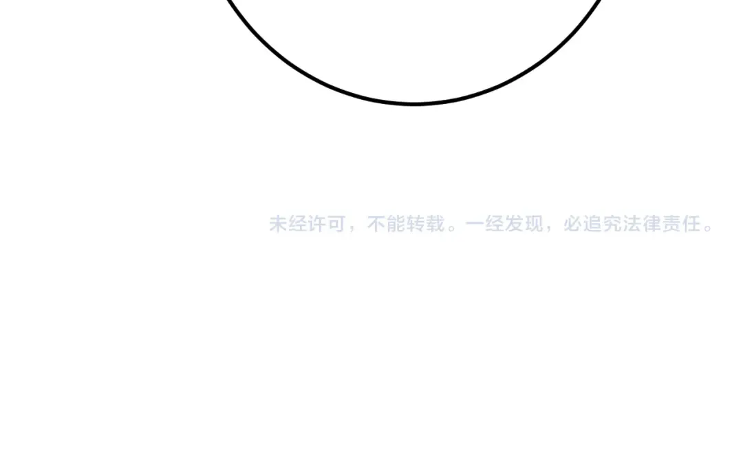 第105话 盯上 第195页
