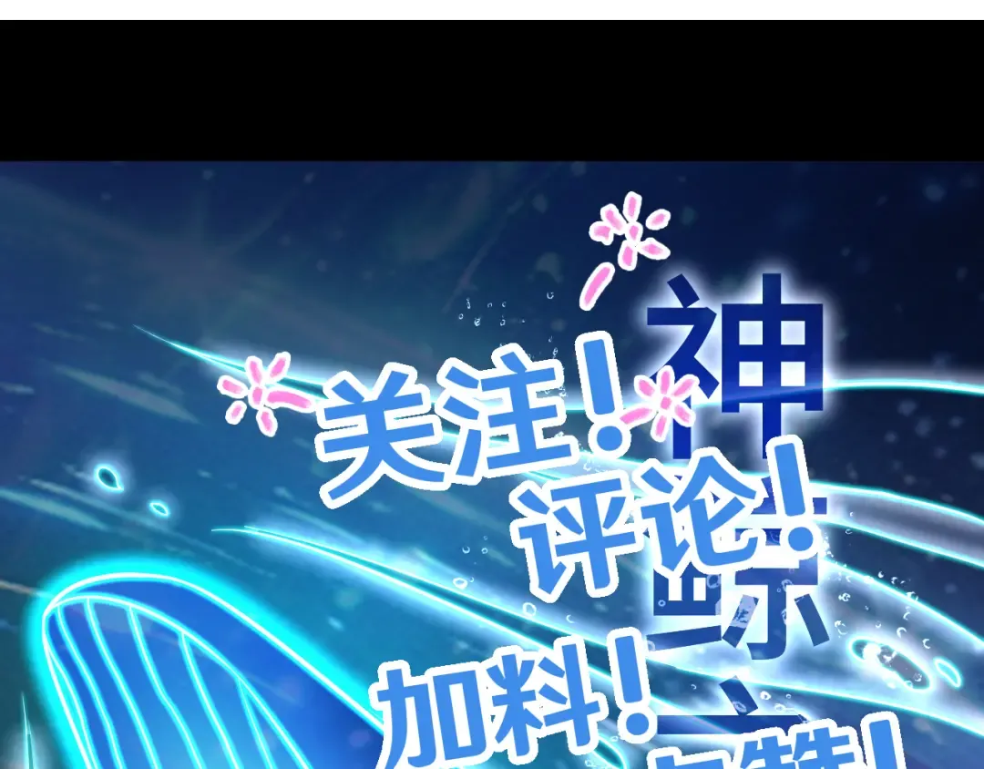 第105话 盯上 第197页