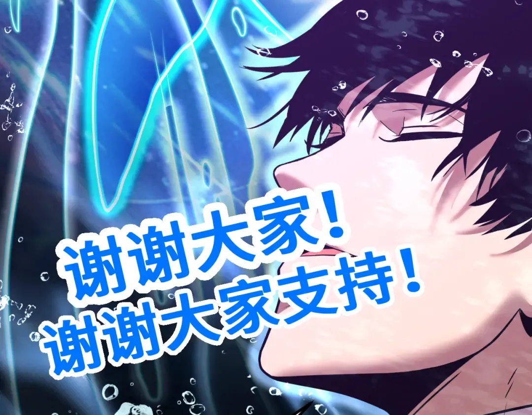 第105话 盯上 第199页