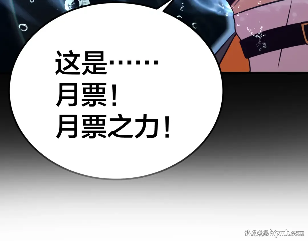 第105话 盯上 第200页