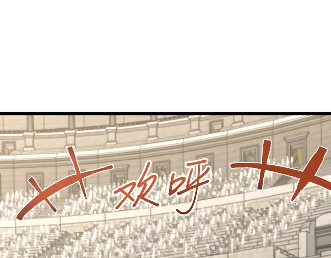第106话 投降输一半 第5页