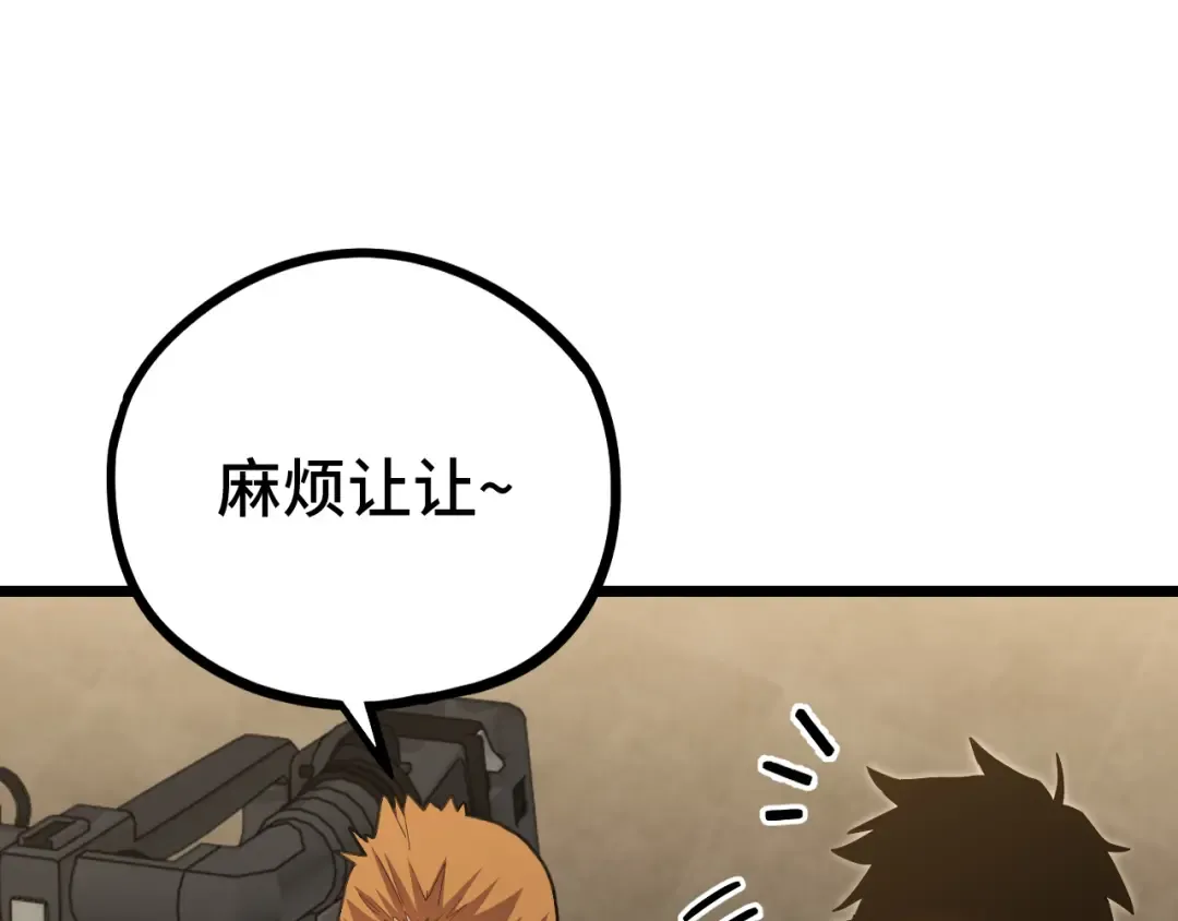 第106话 投降输一半 第7页