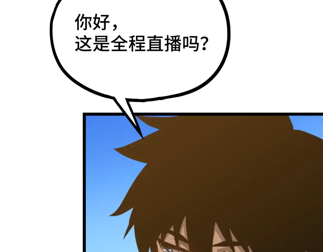 第106话 投降输一半 第9页