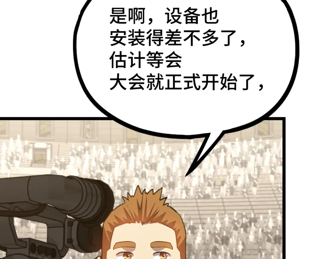第106话 投降输一半 第11页