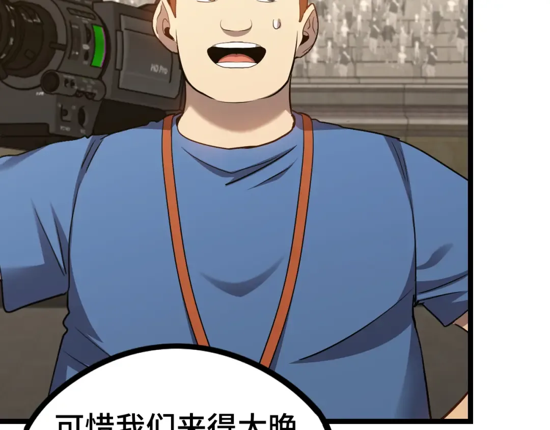 第106话 投降输一半 第12页