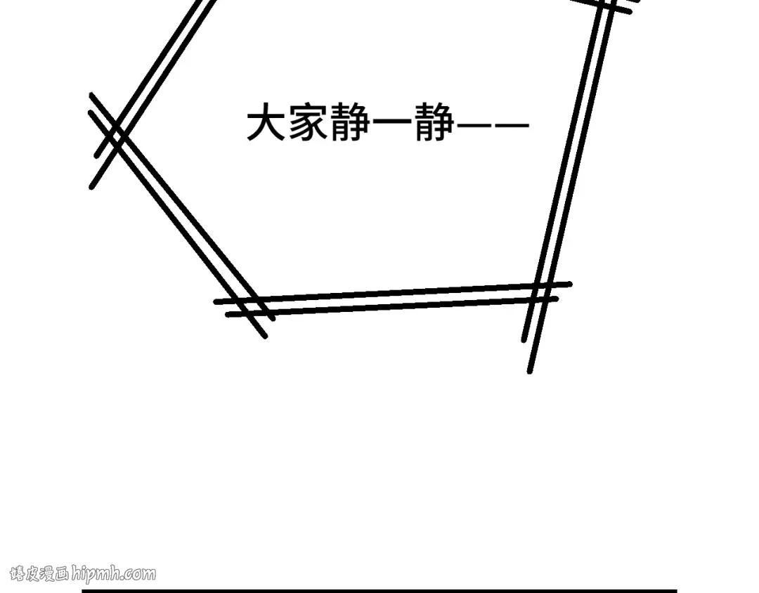 第106话 投降输一半 第16页
