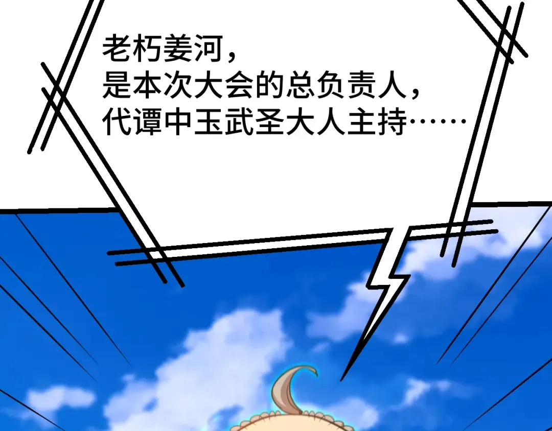 第106话 投降输一半 第19页