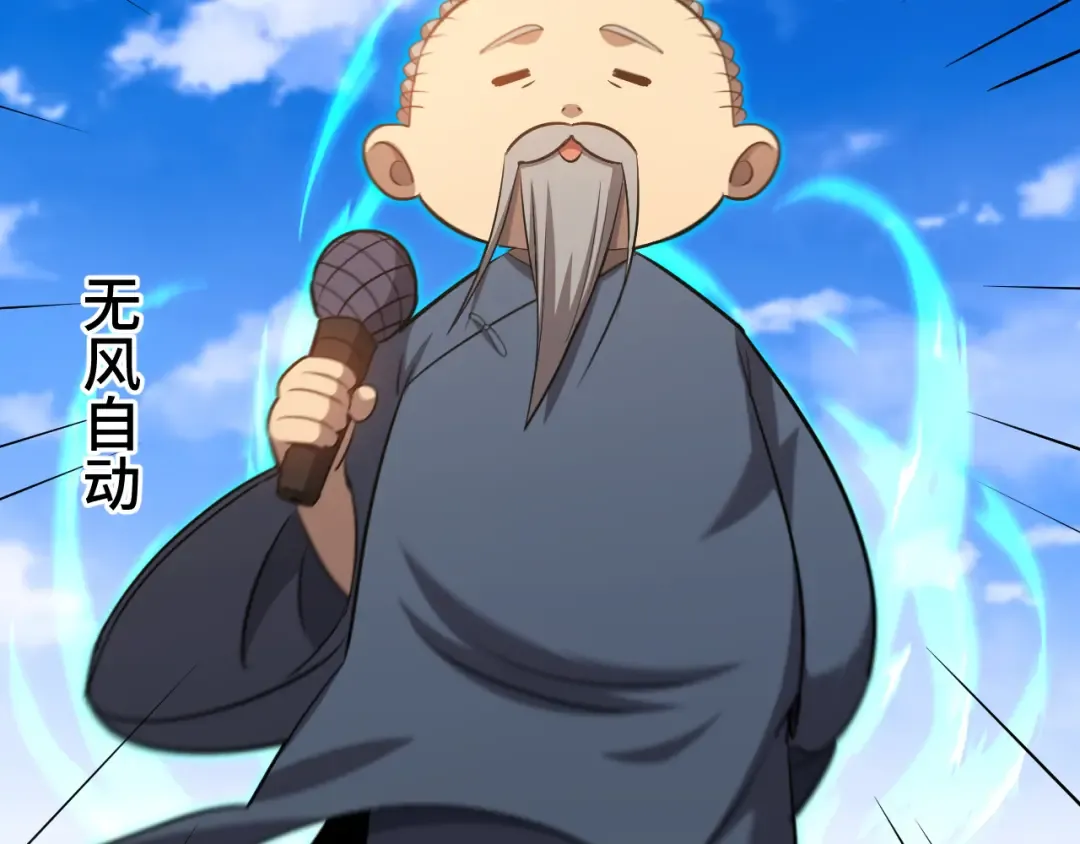 第106话 投降输一半 第20页