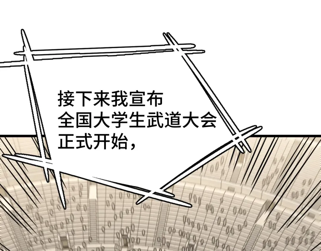 第106话 投降输一半 第23页