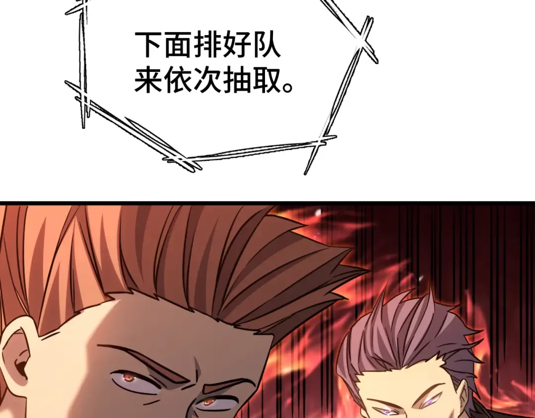 第106话 投降输一半 第27页