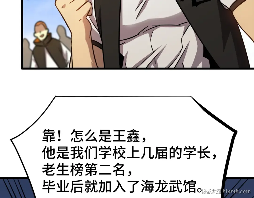 第106话 投降输一半 第32页