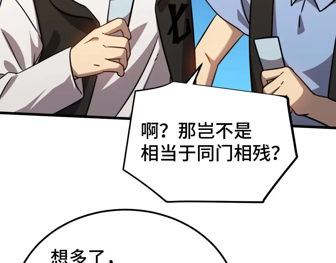 第106话 投降输一半 第34页