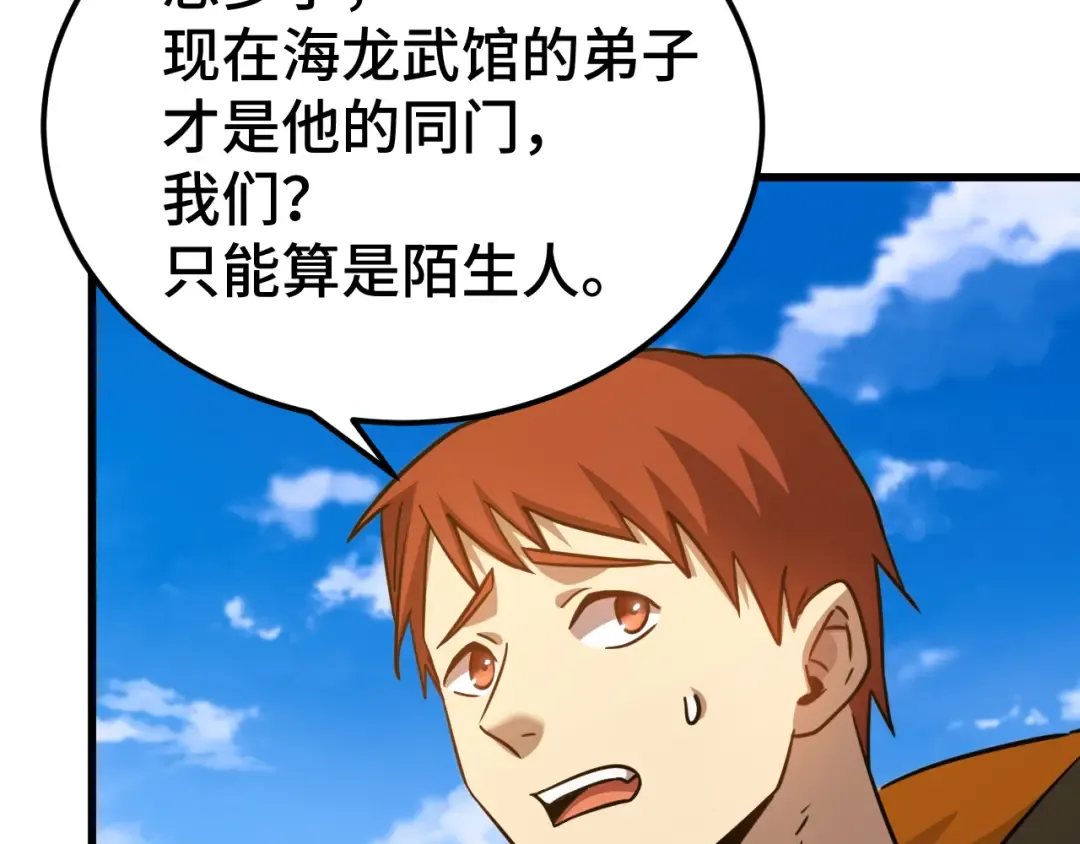 第106话 投降输一半 第35页