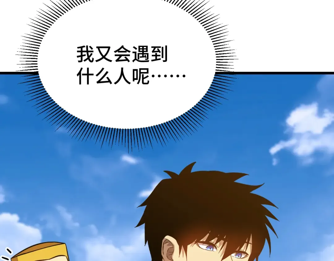 第106话 投降输一半 第39页