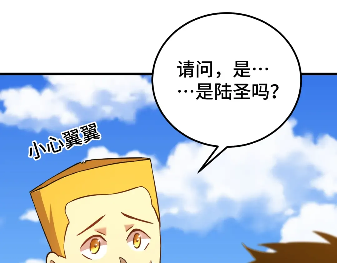 第106话 投降输一半 第42页