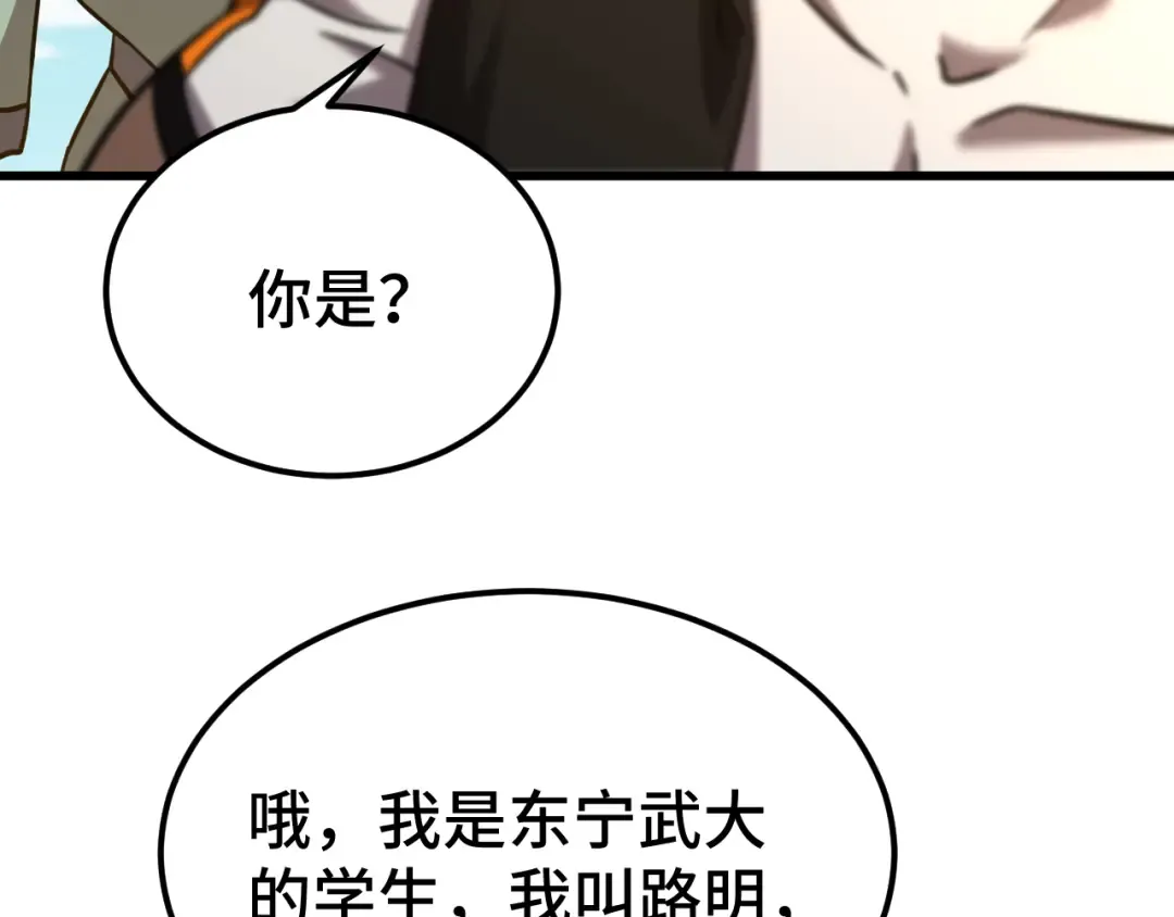 第106话 投降输一半 第44页