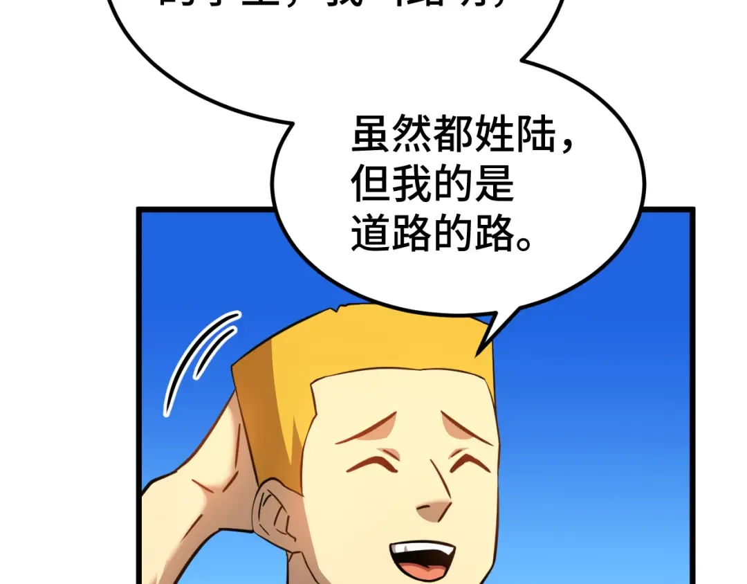 第106话 投降输一半 第45页