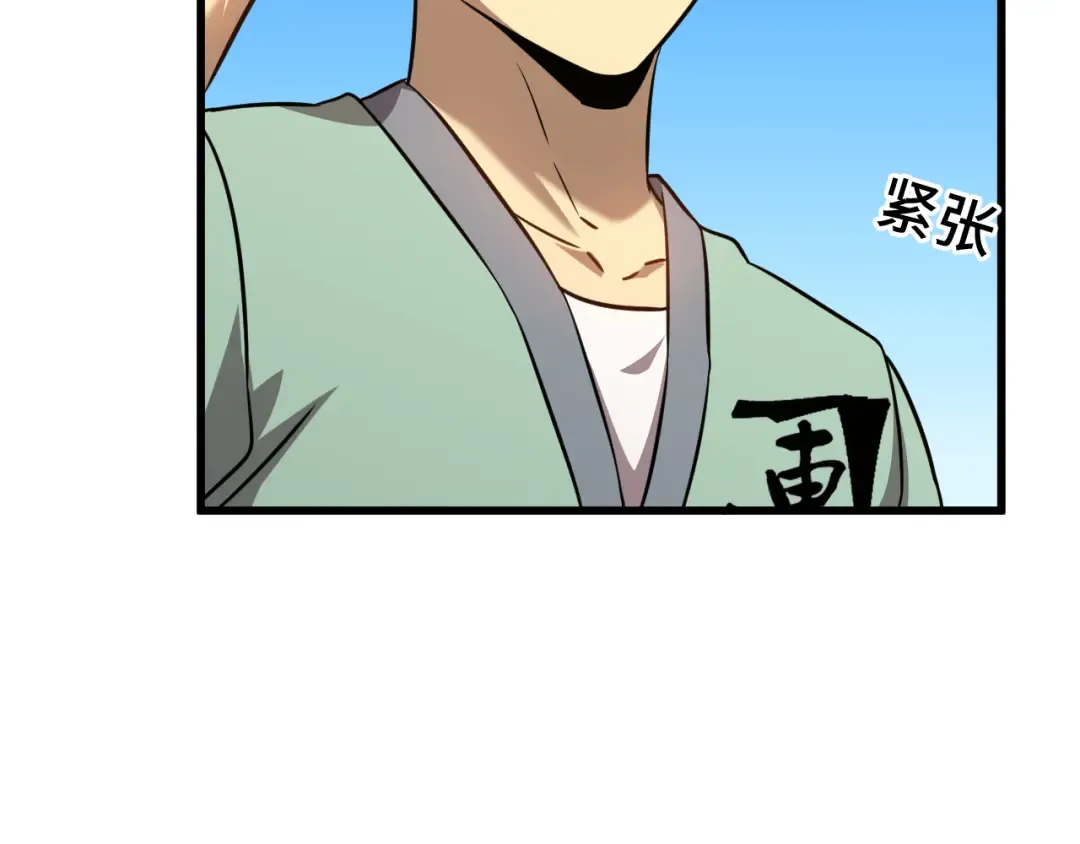 第106话 投降输一半 第46页