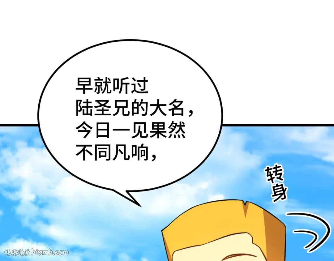 第106话 投降输一半 第48页