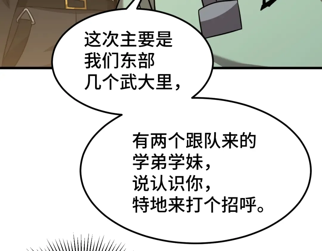 第106话 投降输一半 第50页
