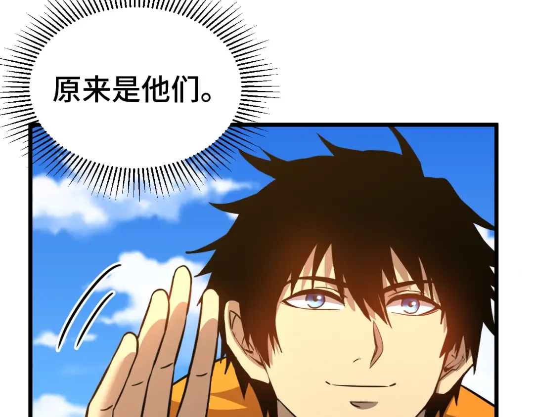 第106话 投降输一半 第51页