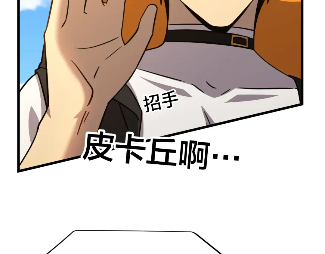 第106话 投降输一半 第52页