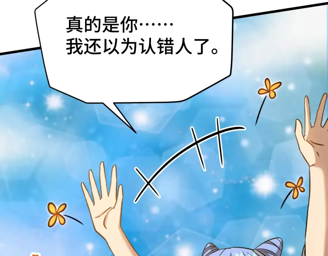 第106话 投降输一半 第53页