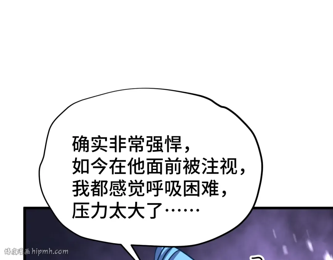 第106话 投降输一半 第56页