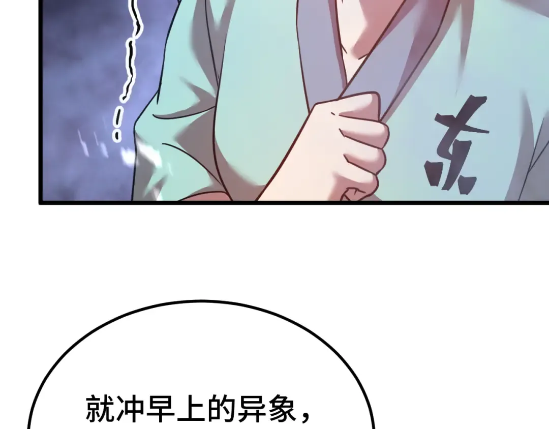 第106话 投降输一半 第58页