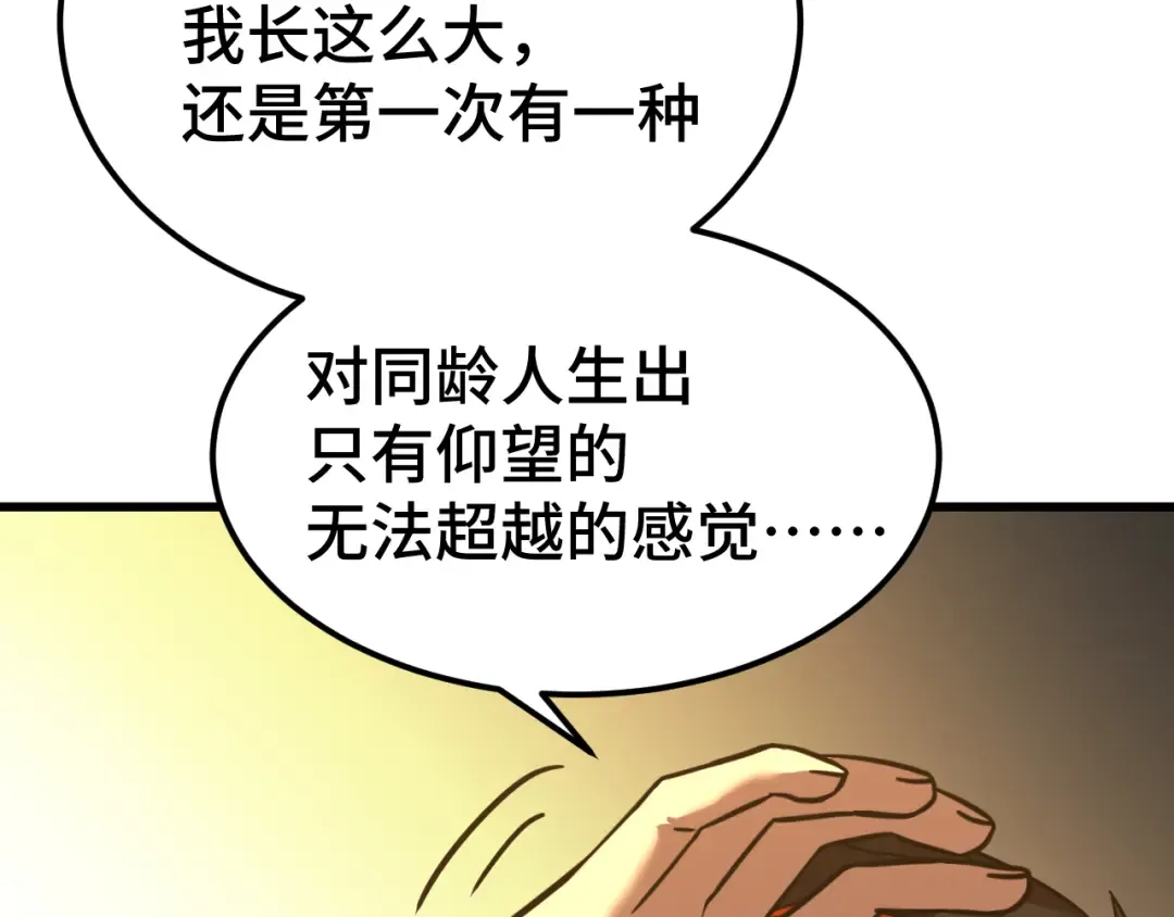 第106话 投降输一半 第59页