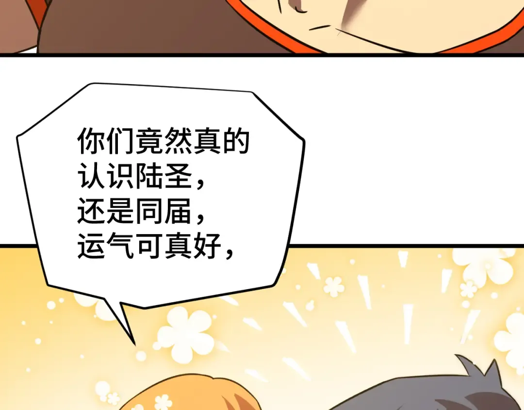 第106话 投降输一半 第61页