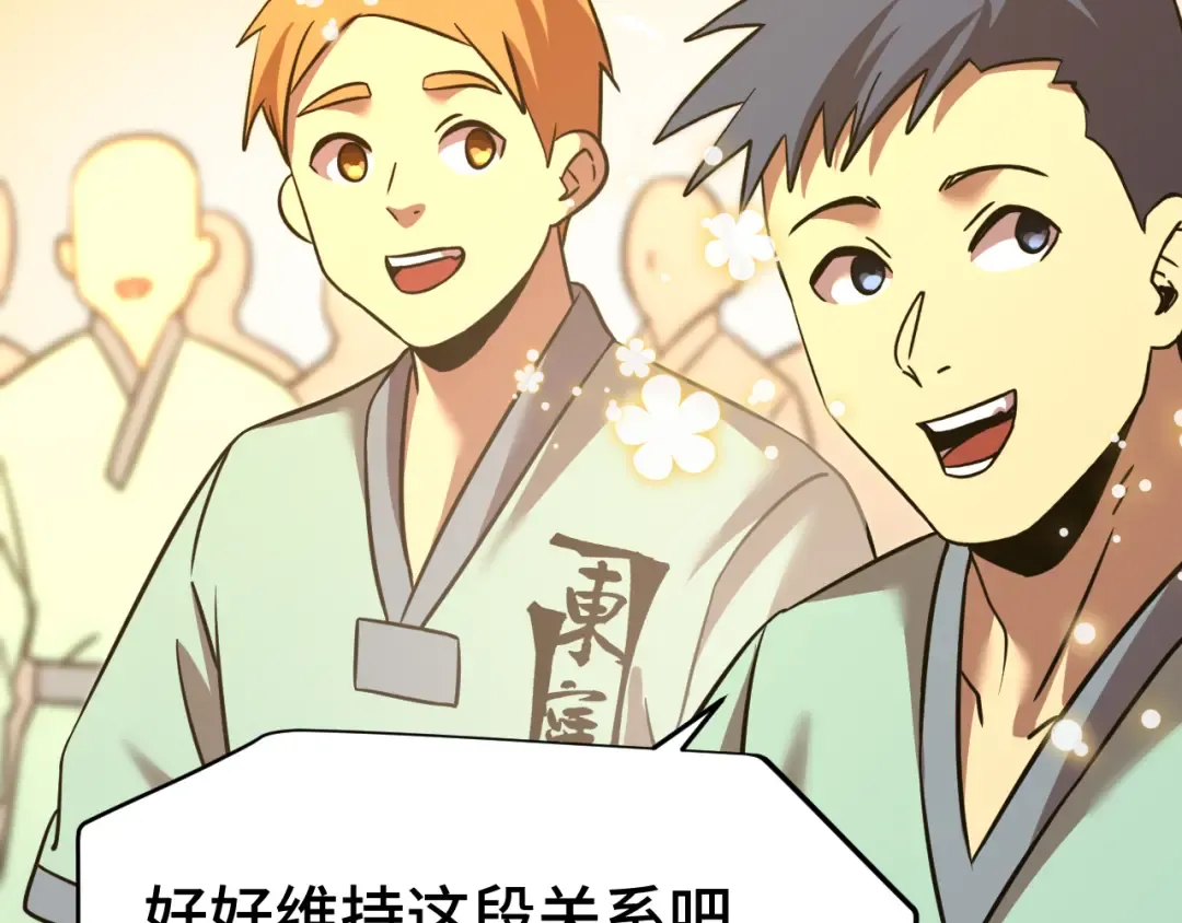 第106话 投降输一半 第62页