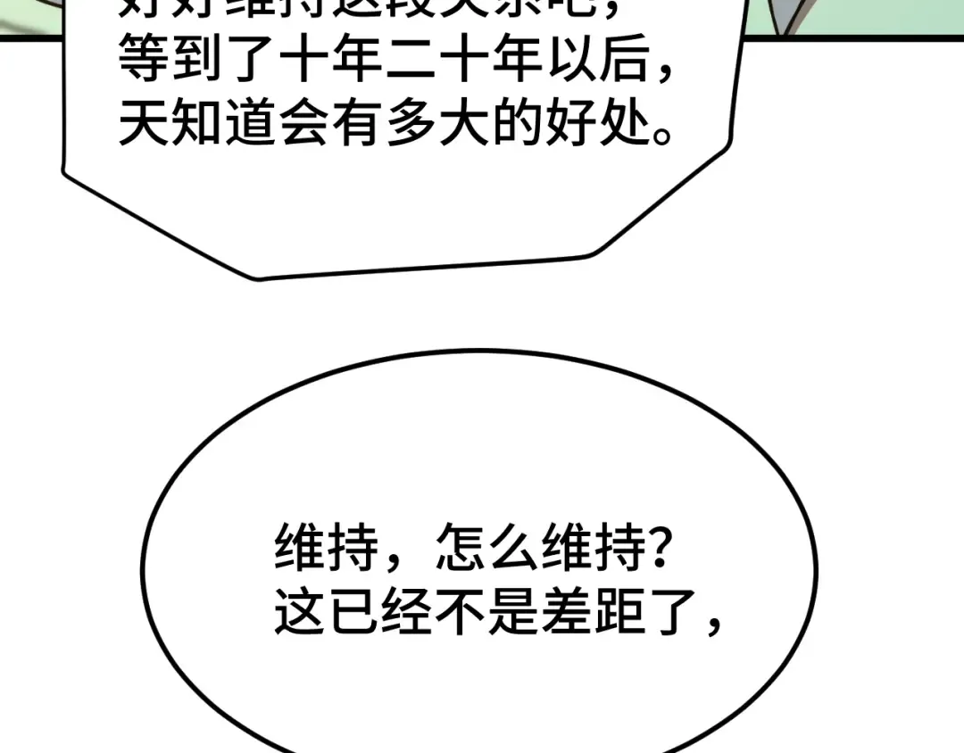第106话 投降输一半 第63页