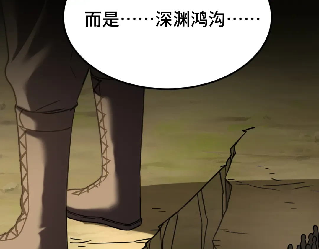 第106话 投降输一半 第66页