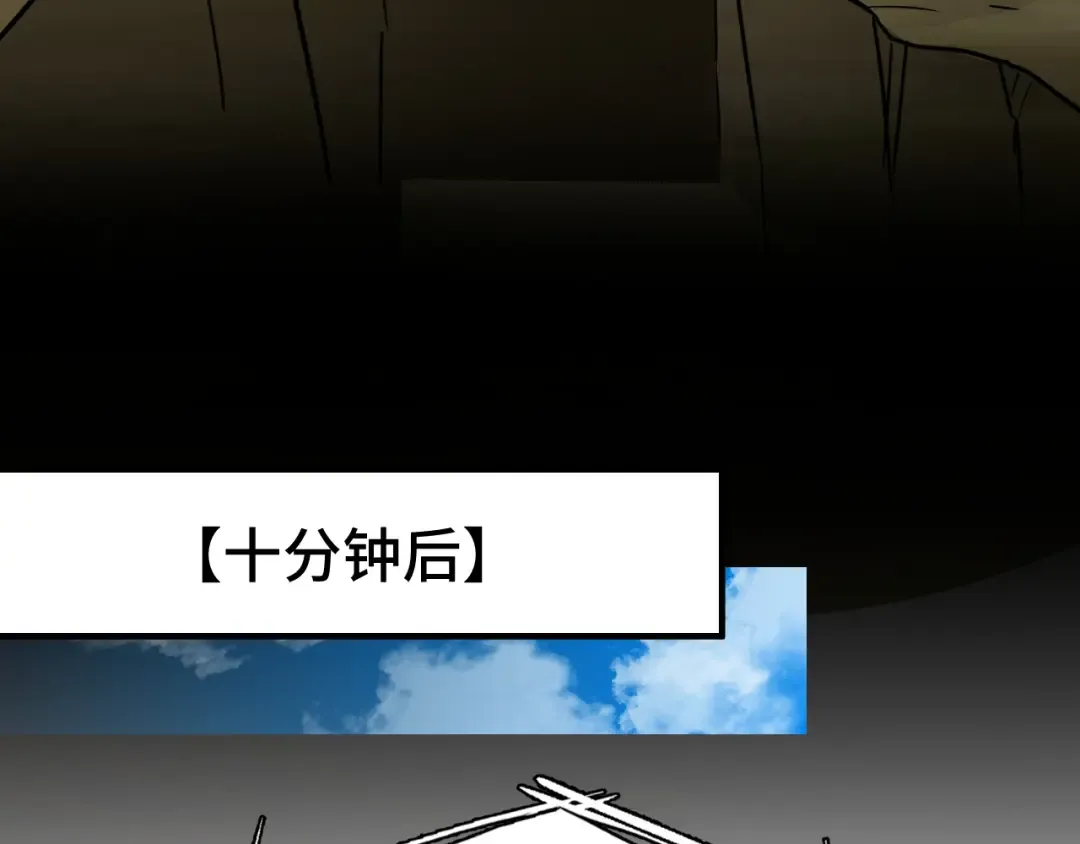 第106话 投降输一半 第68页