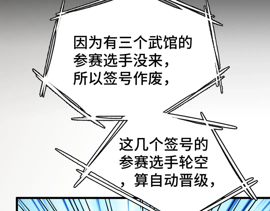 第106话 投降输一半 第69页