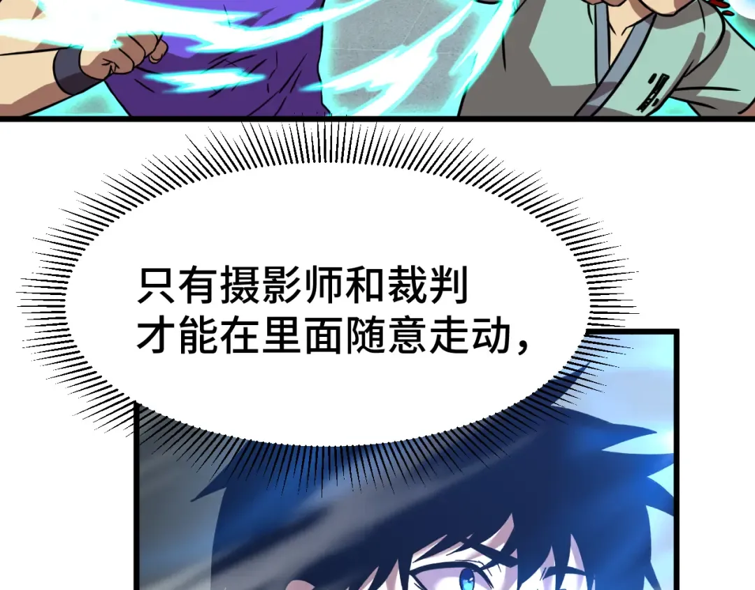 第106话 投降输一半 第76页