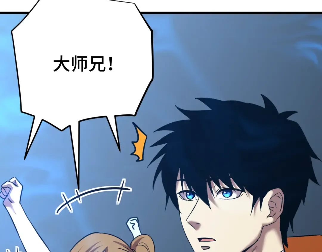 第106话 投降输一半 第79页