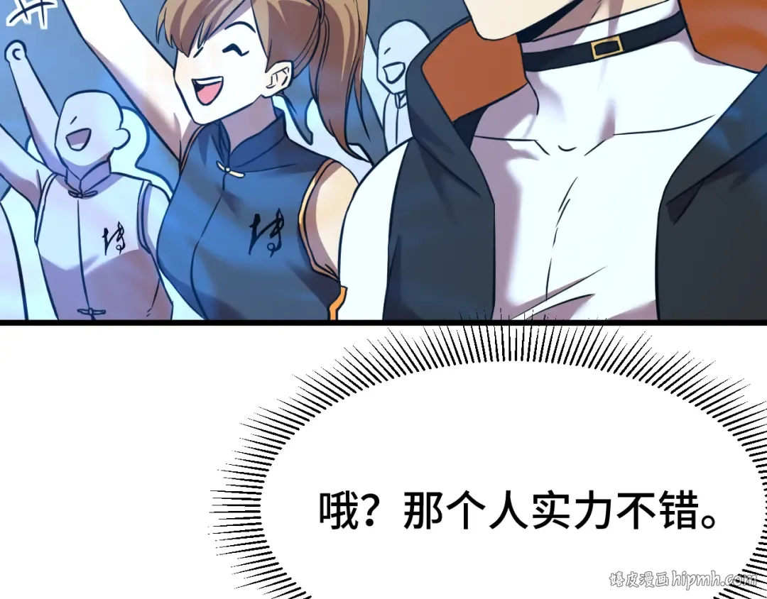 第106话 投降输一半 第80页