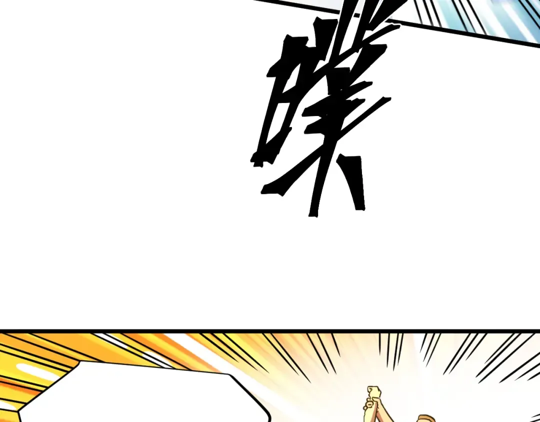 第106话 投降输一半 第85页