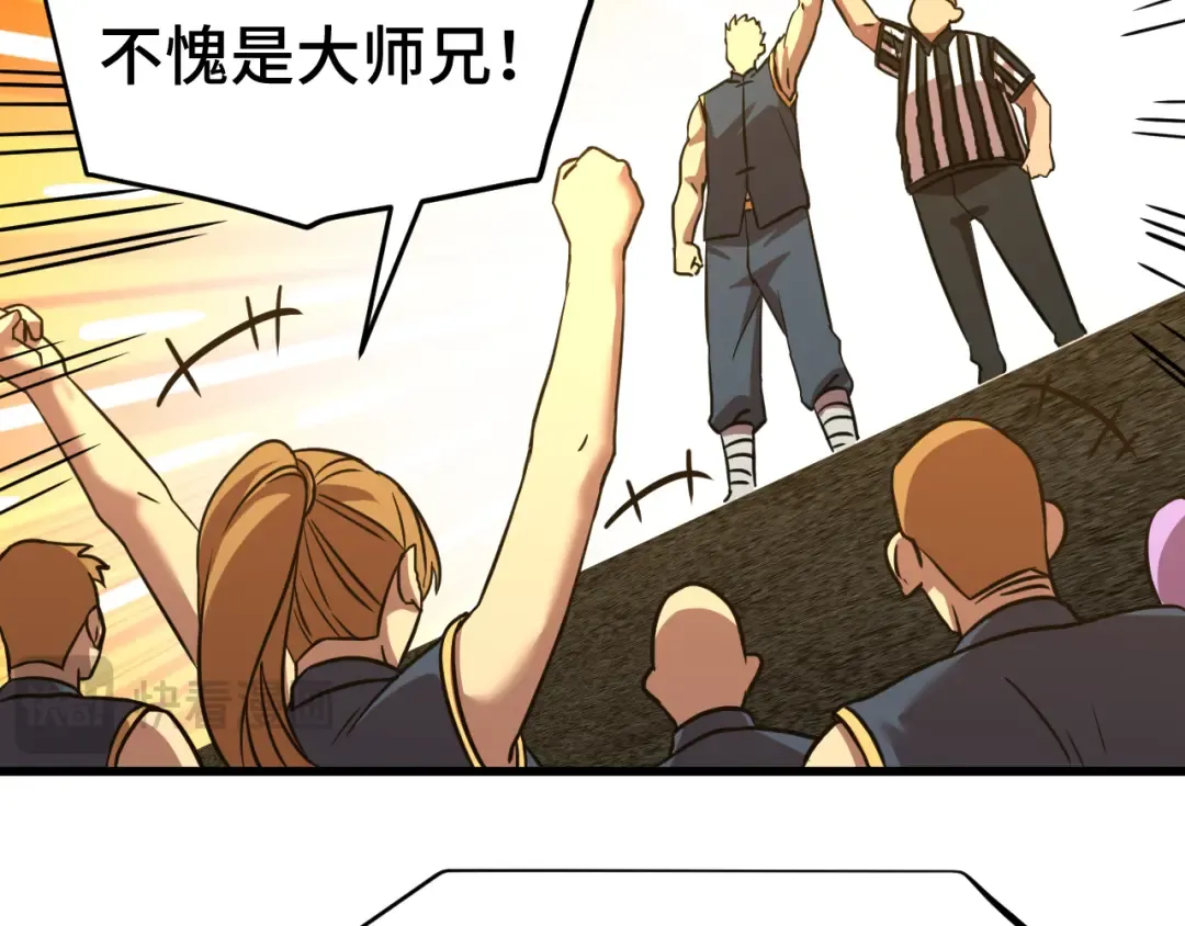 第106话 投降输一半 第86页