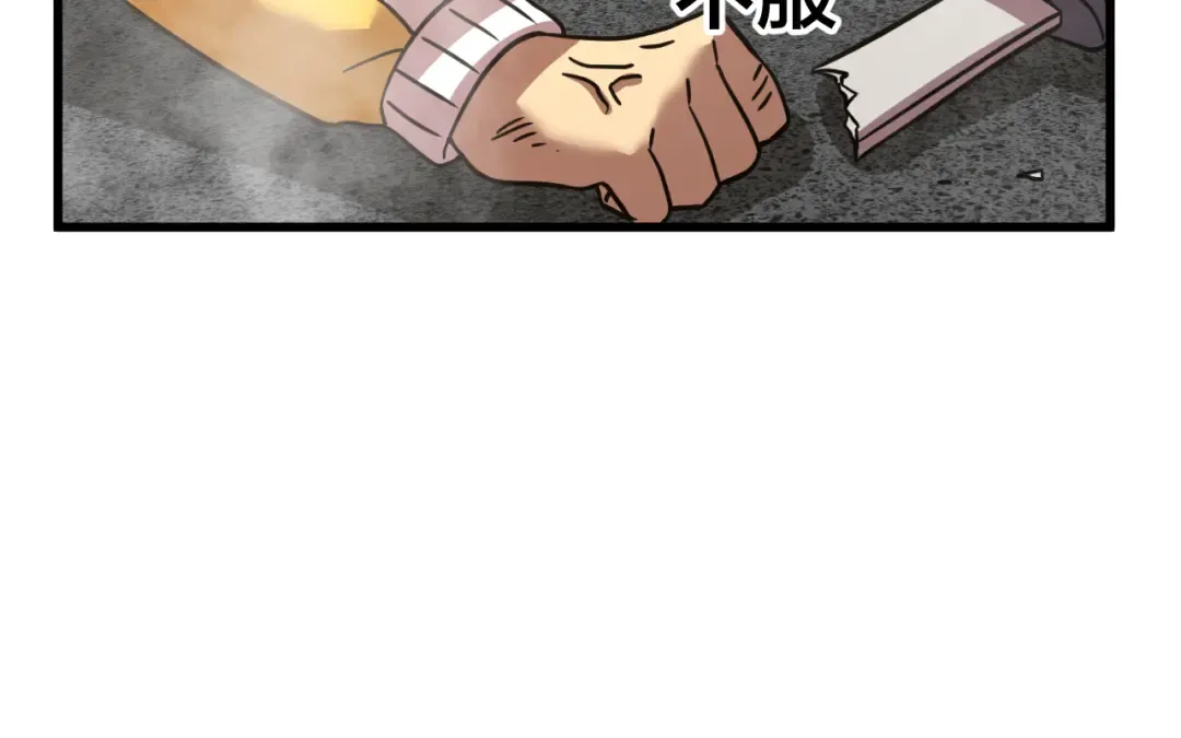 第106话 投降输一半 第91页