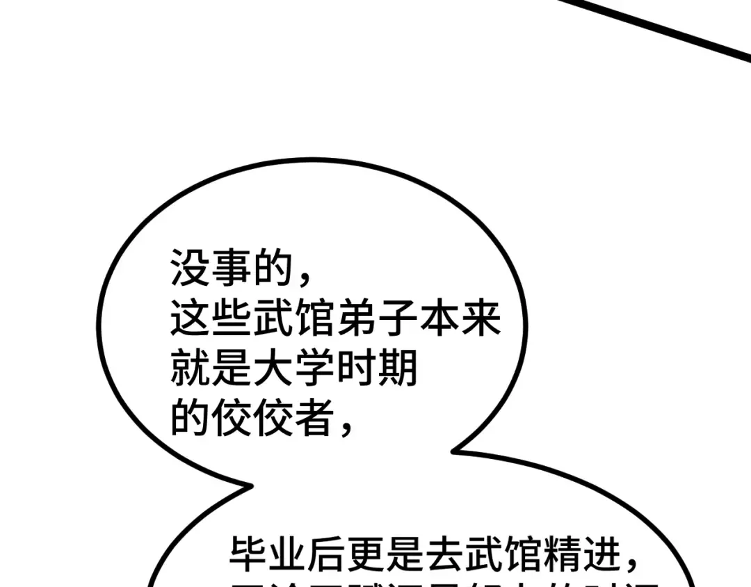 第106话 投降输一半 第92页