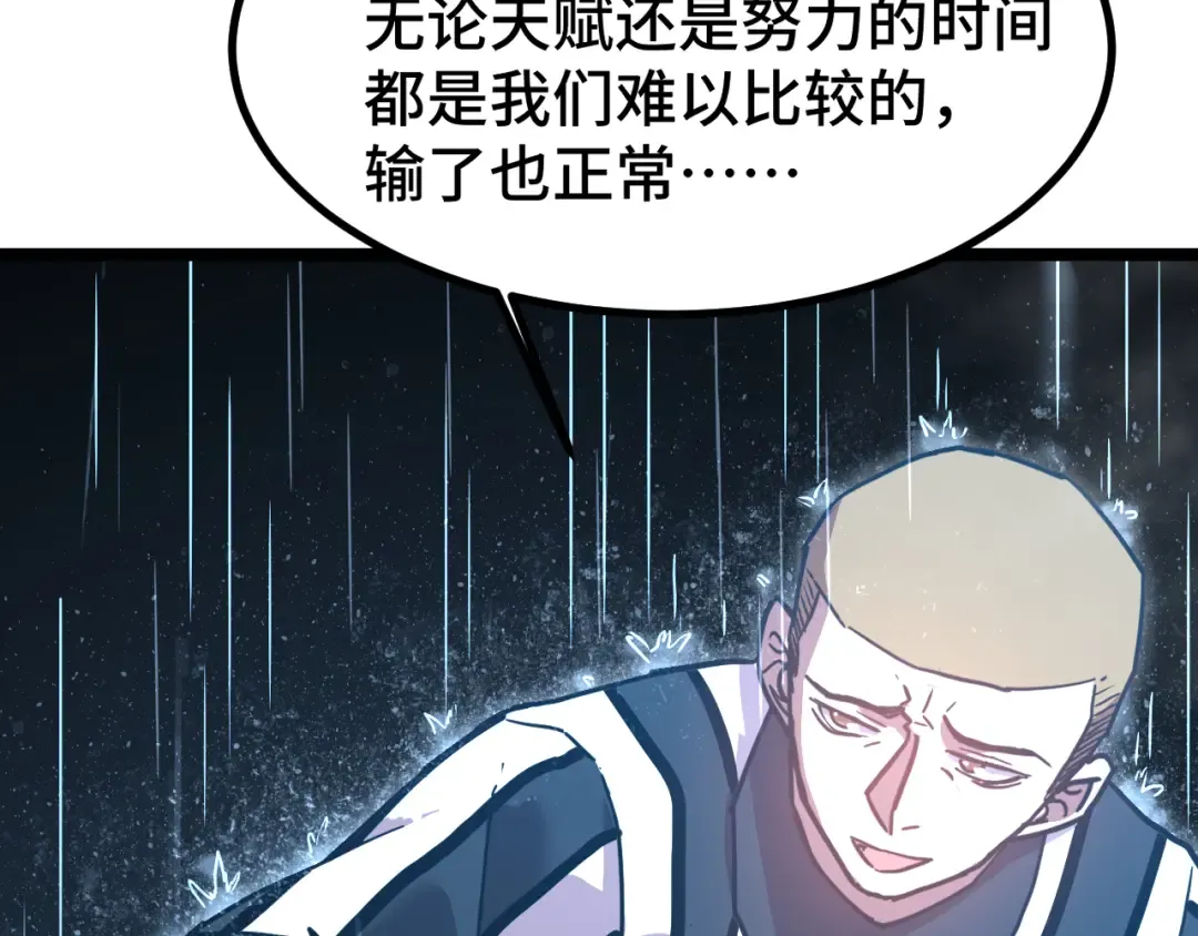 第106话 投降输一半 第93页